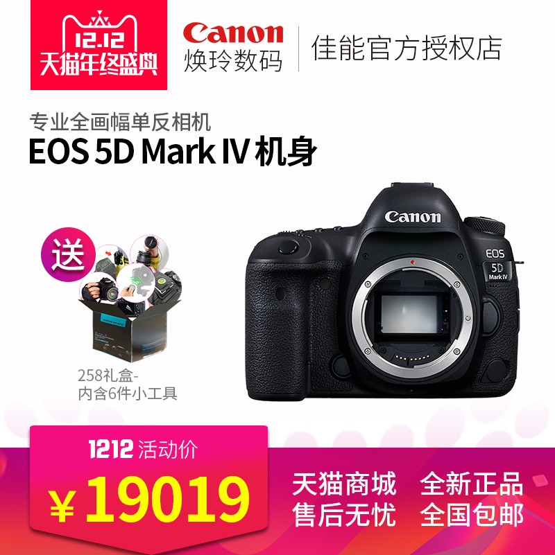 5D4   EOS 5D Mark IV ȫרҵ ȫƷ