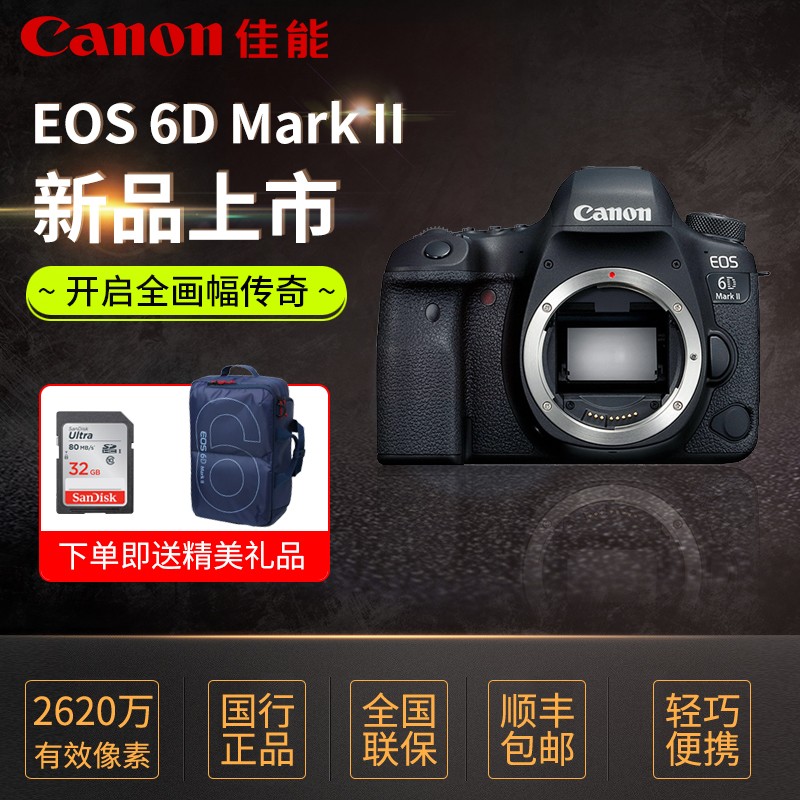 Canon/ EOS 6D Mark II 6D2