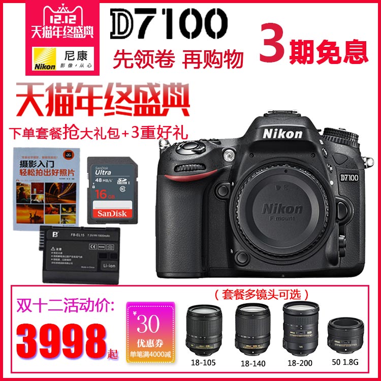 Nikon/῵D710018-105/18-140/18-200mm׻רҵ