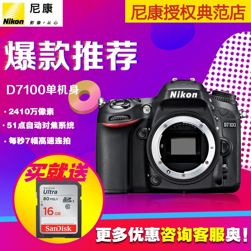 Nikon/῵ D7100 D7100 רҵڹ