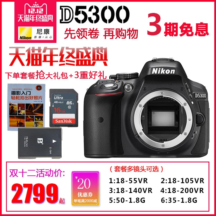 Nikon/῵D530018-55/18-105/18-140/18-200׻