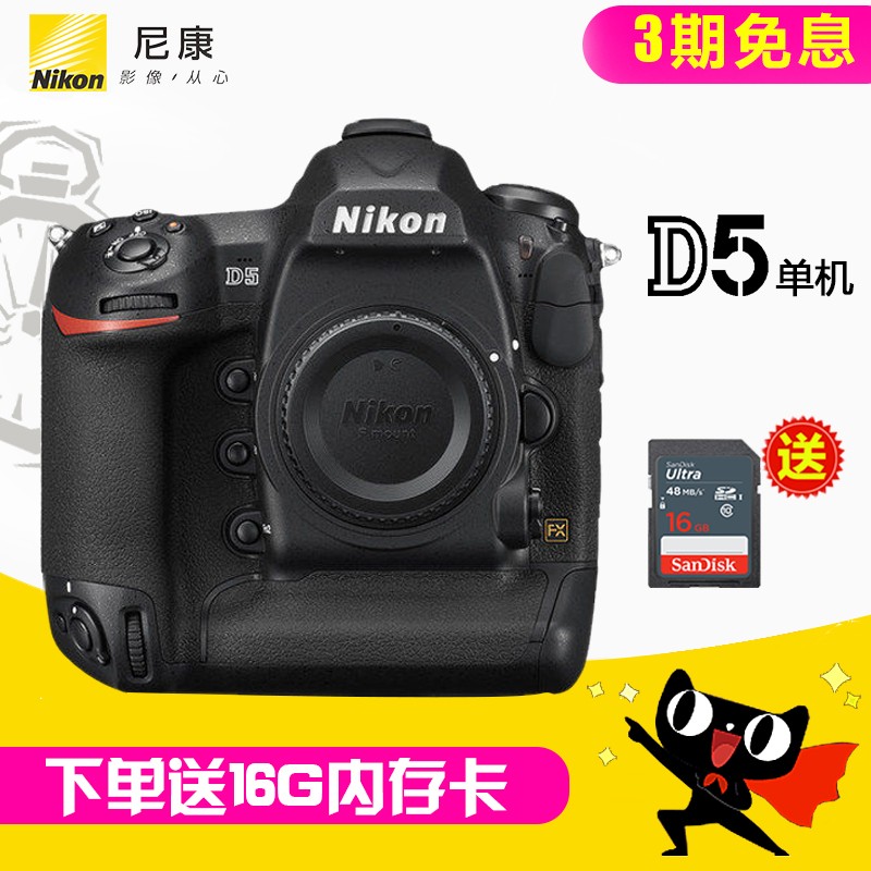 Nikon/῵D5  ȫרҵ뵥