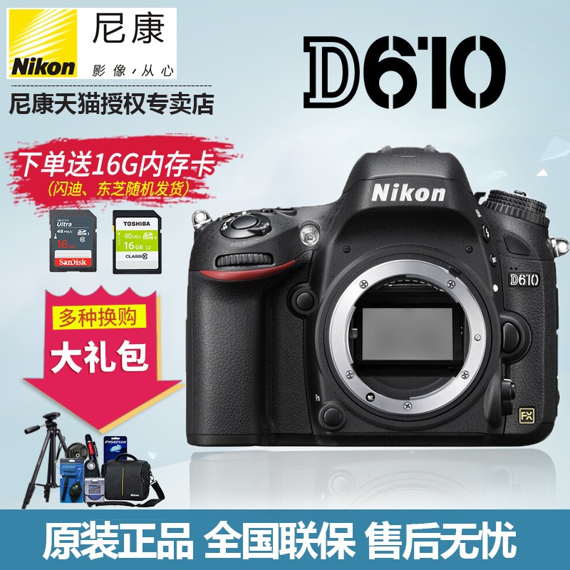 Nikon/῵D610/24-85/120/70mmͷӰ