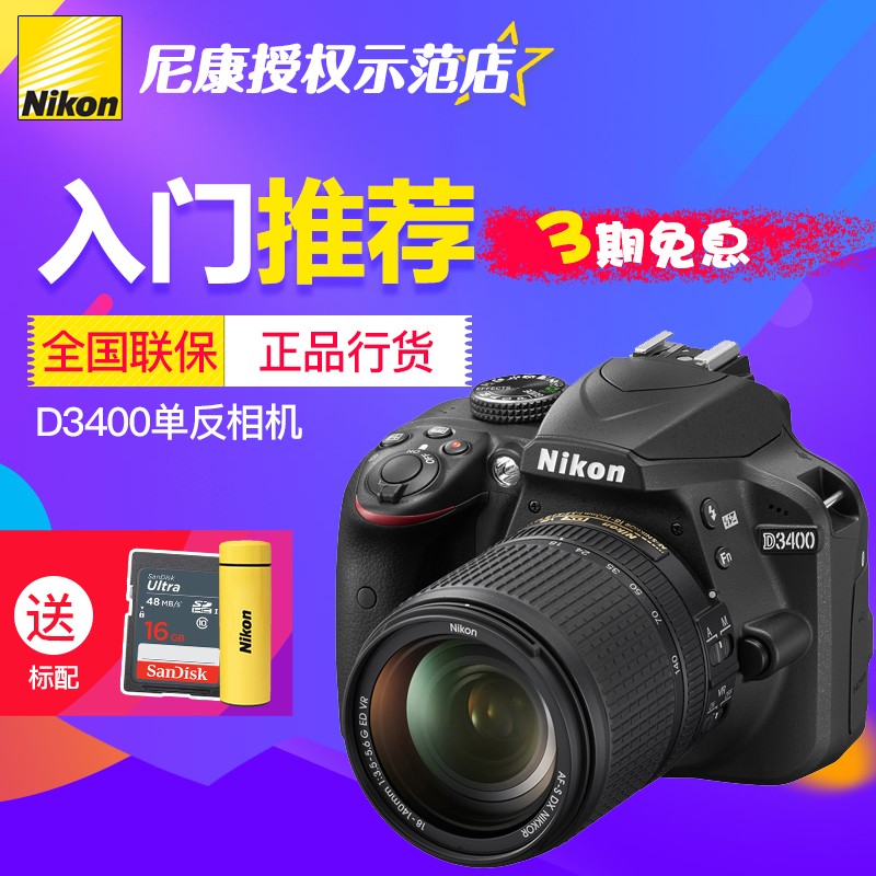 ῵D3400ż18-55/18-105/18-140mm׻