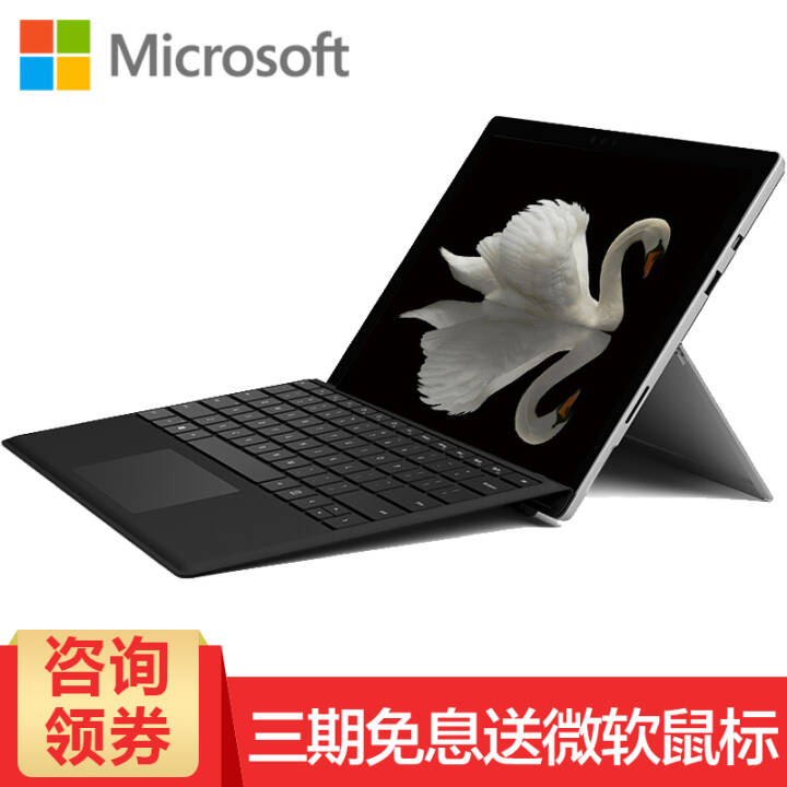 ΢MicrosoftNew  Surface Pro 5 ʼǱ/ƽ6 һPro5 i5 256G/8Gڴ ԭװ+Surface ͼƬ