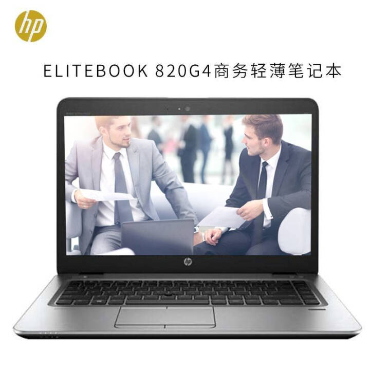 գHP EliteBook 820 G4  12.5ӢᱡʼǱ i5/8G/256G̬ w10רҵ 걣ͼƬ