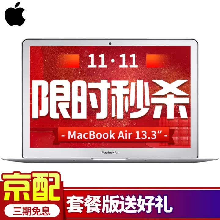 APPLEƻ MacBook airƻԱʼǱ13.3Ӣ2017ᱡ ٷ䡾ײͰŻݡ i5+8GBڴ+128GB桾D32