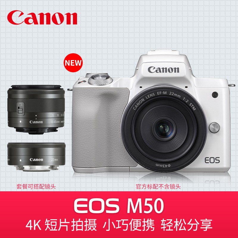 Canon/EOS M50΢4Kż΢ת 15-45/22mmͷͼƬ