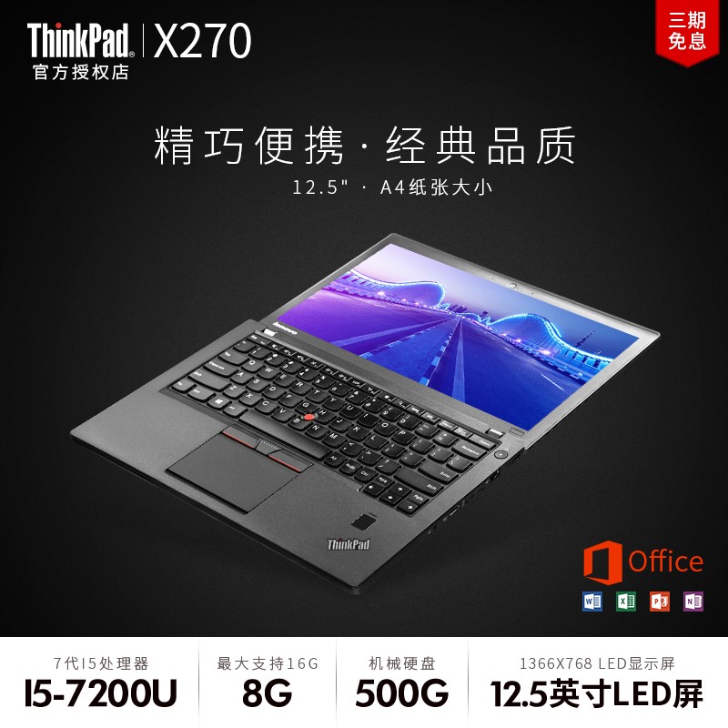 ThinkPad X260 - X270-4GCDЯ칫ʼǱ12.5ӢIBM ˫ӲͼƬ