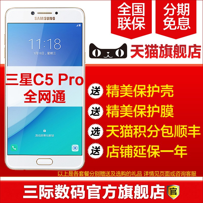 ֻٷͺ/ Samsung/ Galaxy C5 Pro SM-C5010ֻͼƬ