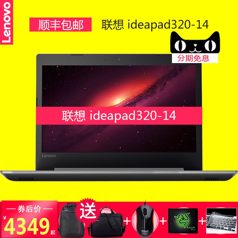 Lenovo/ ideapad320 -14ᱡЯʼǱϷͼƬ