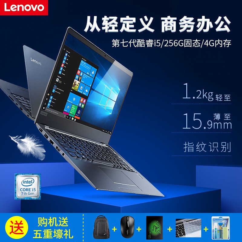 Lenovo/  V730-13ᱡ̬ѧʼǱ13ӢͼƬ