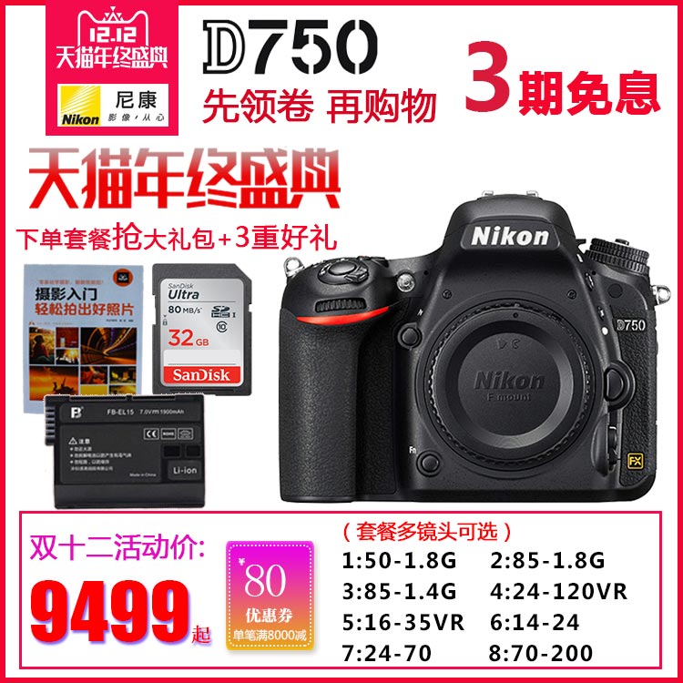 Nikon/῵D75024-120/50-1.8G/16-35/24-70רҵ