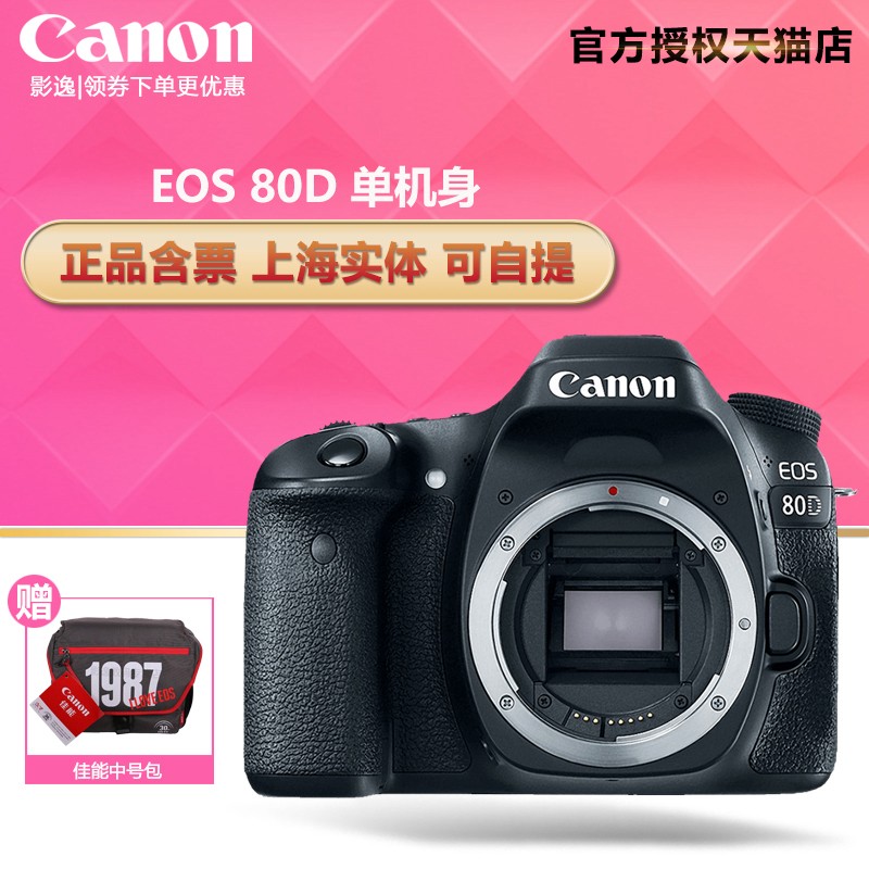 Canon80DEOS 80Dרҵ WIFI ת