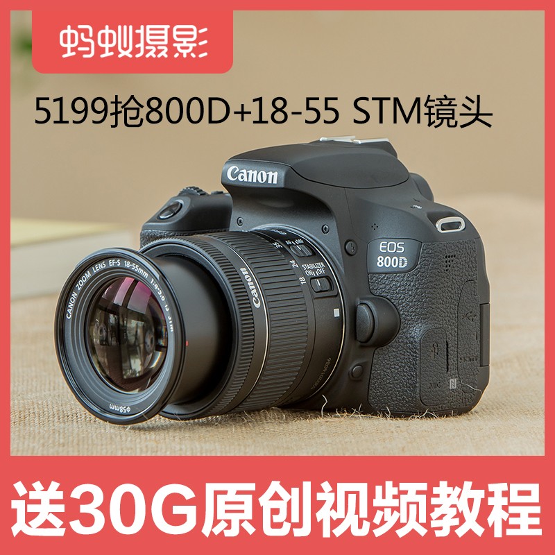 Canon/800DeosӰż