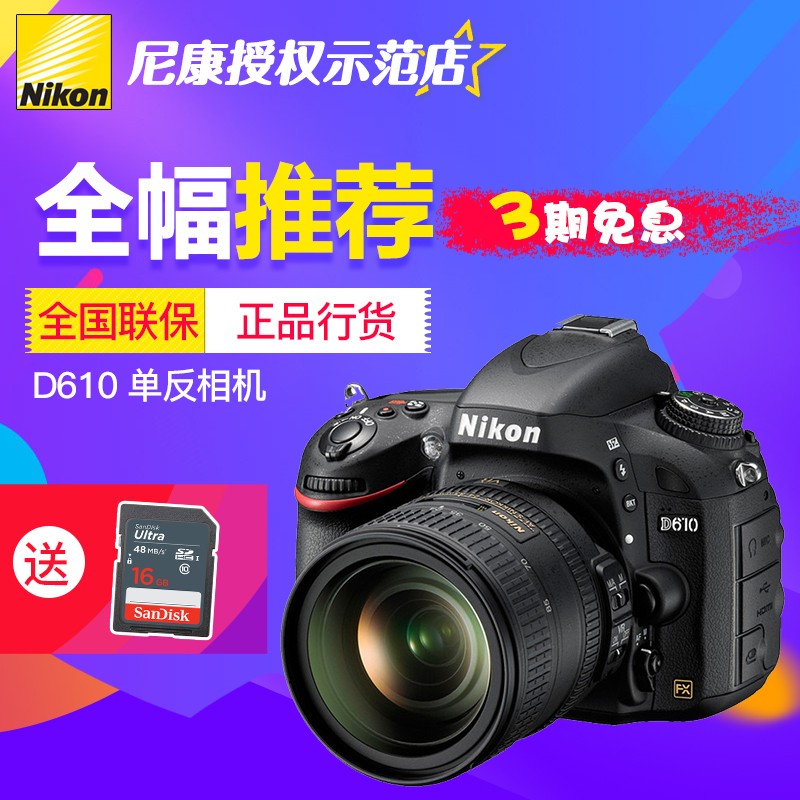 Nikon/῵D610D610ȫ Ʒл