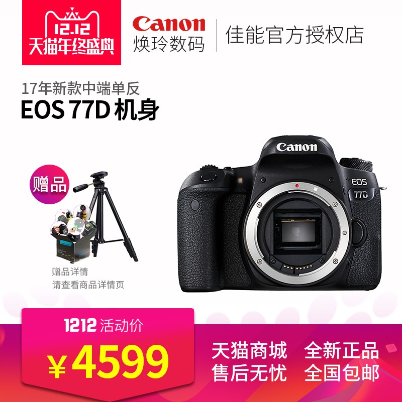0׸ Canon/ EOS 77D 18-200׻ רҵ
