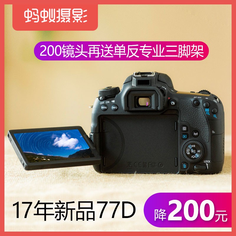 Ӱ Canon/EOS 77D  WIFI