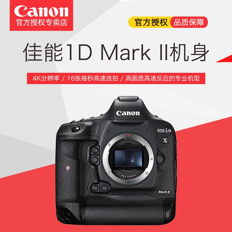 Canon/ EOS-1D X Mark II 1DX 2  1DX II 콢
