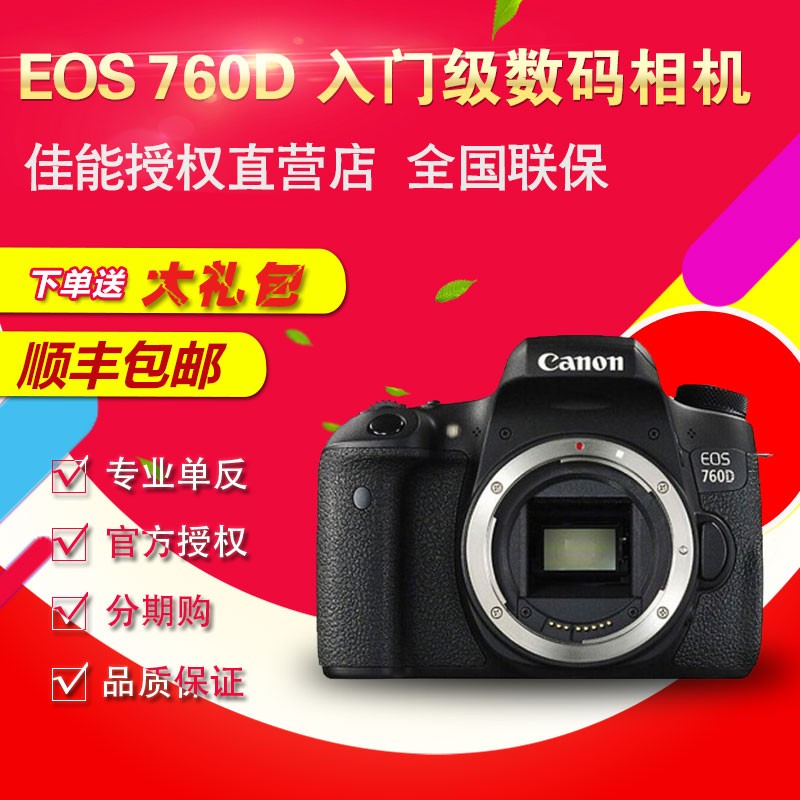 Canon EOS 760D ż 760d Ʒ
