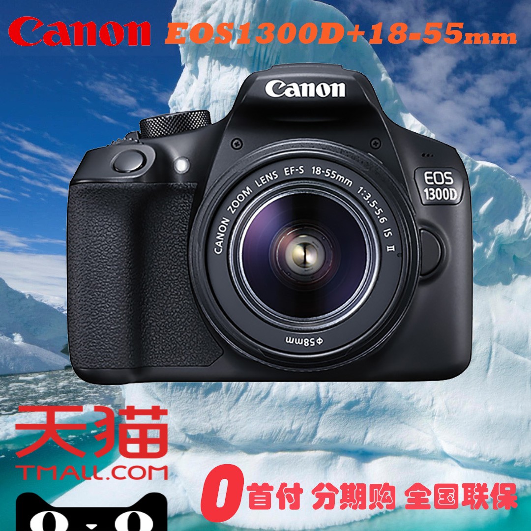 CanonEOS1300D 18-55mm IS II ׻ ż뵥