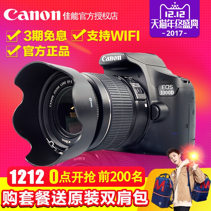 Canon/EOS 1300D ż Ӱ 18-55mm