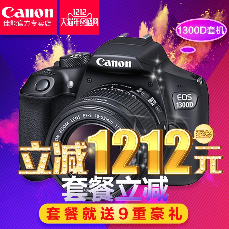ϢCanon/EOS 1300D׻18-55mm뵥żwifi