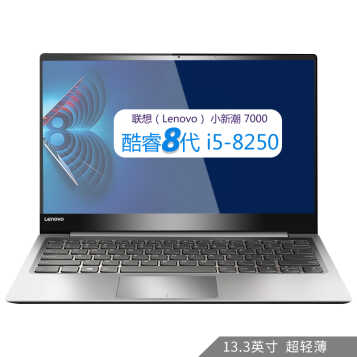 루Lenovo С³7000 813.3Ӣ̬ʱᱡʼǱ ٱi5-8250/4G/256G̬/ 