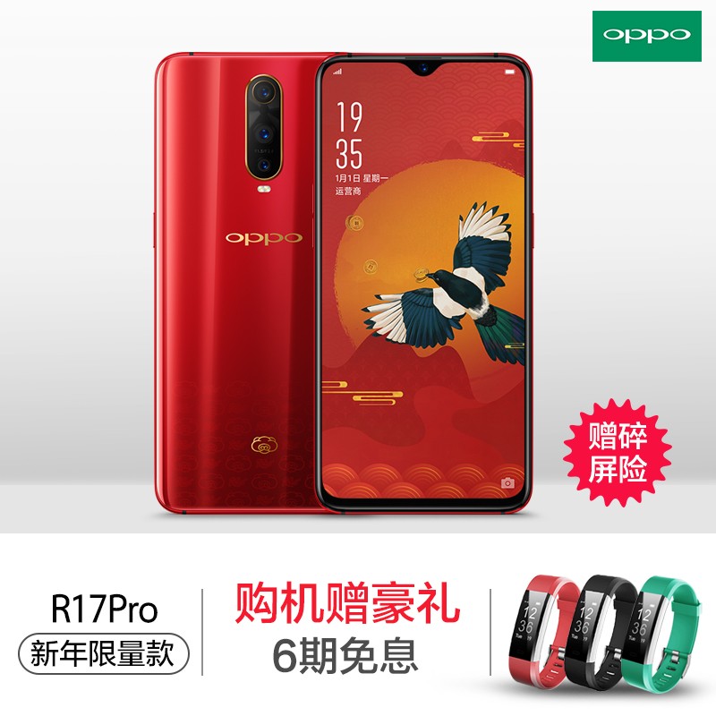 ƷСOPPO R17 Prooppor17proֻȫƷ¿oppor17oppofind xoppok1ֻr11plusͼƬ