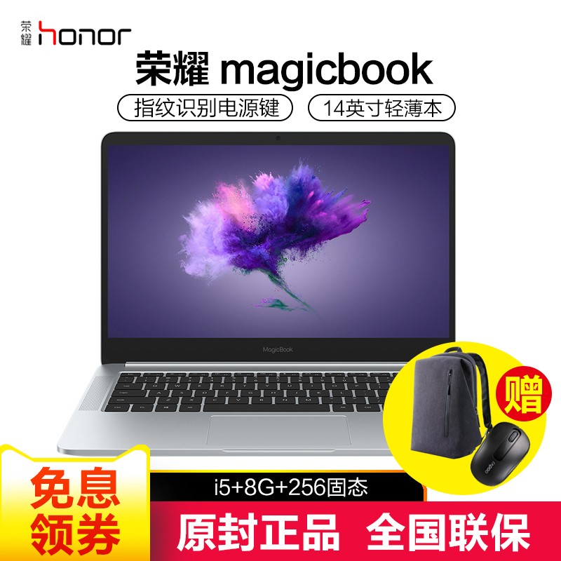 honor/ҫ magicbook ˴i5+8G+256G 14ӢʼǱ ᱡЯѧ칫 ٷ콢ƷͼƬ