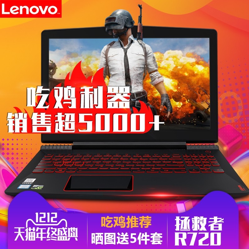 Lenovo/  Y7000 ϷʼǱĺ15.6Ӣ ˴ᱡ4G R720-15IKB