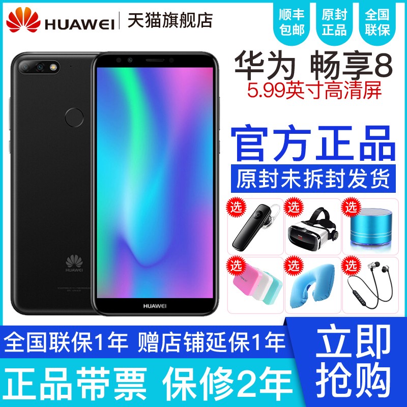 ѯ10Ԫ/ֶHuawei/Ϊ 8ȫƷֻٷ콢8plus8eഺҫ8xͼƬ