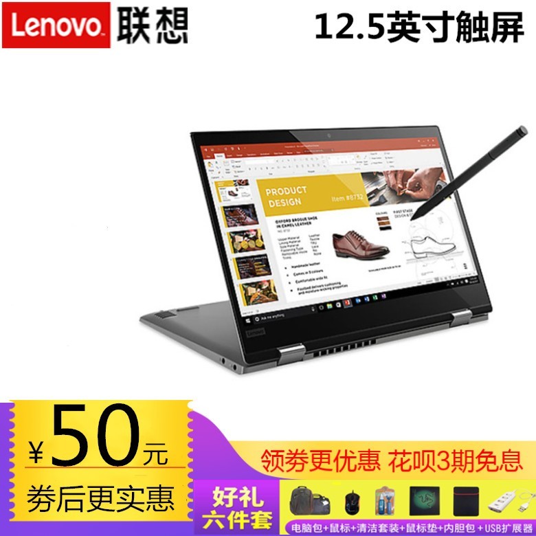 Lenovo/ YOGA 720 12 12.5Ӣ糬ᱡرαʼǱ 360ȷתIPS office2016 ָƽͼƬ