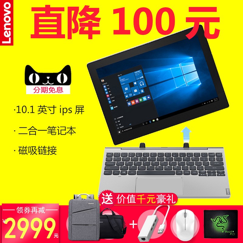 ?Lenovo/ IdeaPad D330칫ʼǱᱡЯPCƽһ ֱʼǱͼƬ