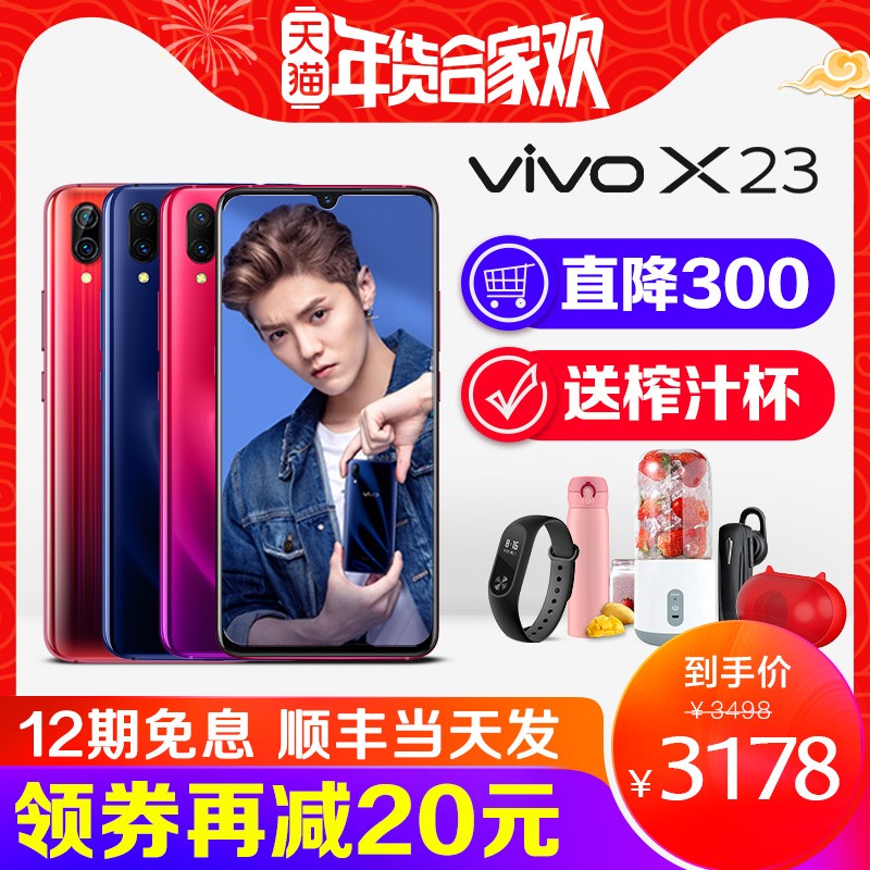 12Ϣvivo X23ֻȫƷٷ콢 vivox23 vivox21ֻĻָ vivox23 vivoX23òʰͼƬ