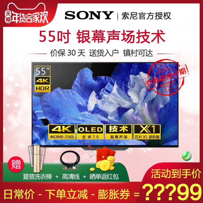 Sony/ KD-55A8F 55ӢOLED 4K HDR׿7.0ܵ/ɫͼƬ