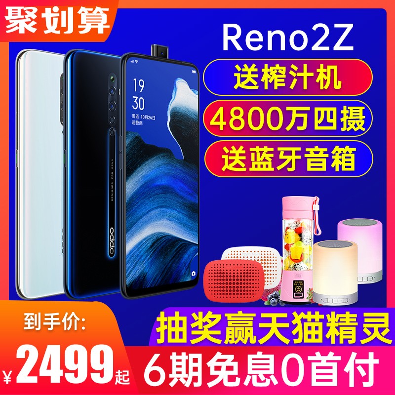 ϢOPPO Reno2 Z opporeno2zֻȫ0pp0r17pro r19 r15 r11 a9 a7x findxδ10佹0pporenoͼƬ