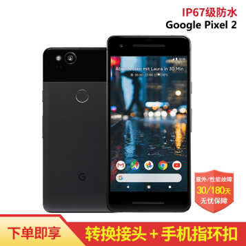 ȸ裨GooglePixel2/Pixel2 XLƶͨ˫4G׿ԭϵͳֻ Pixel 2 ɫ 128GBͼƬ