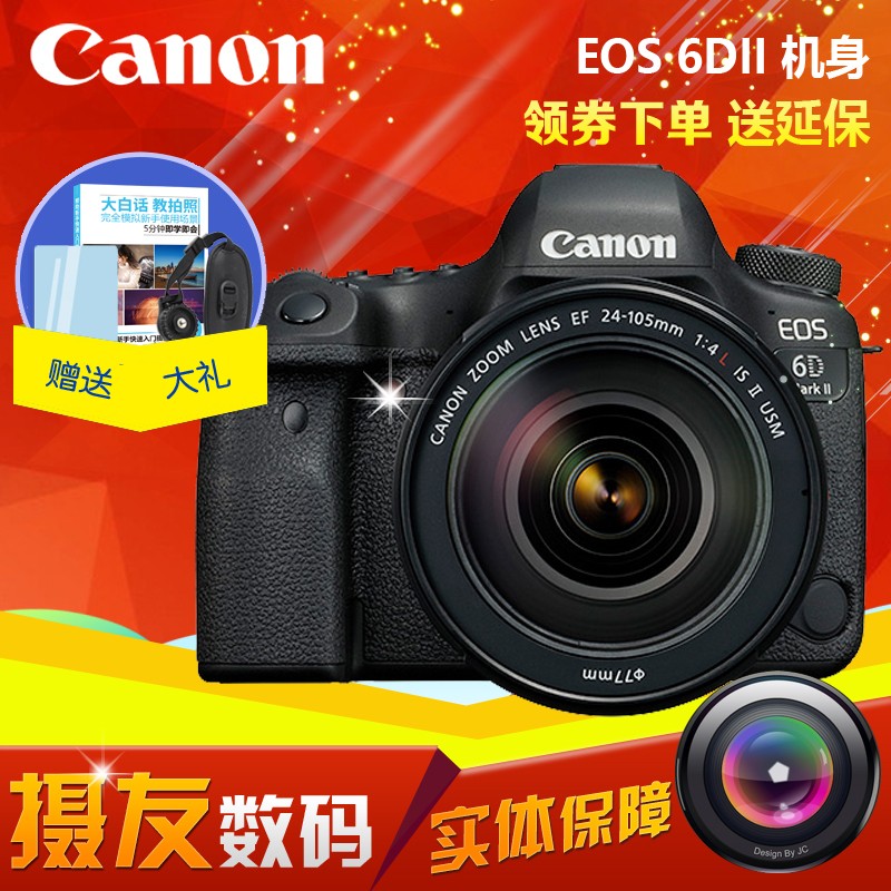 ȫ¹  EOS 6D Mark II   6D2 6Dii ׻ ȫ