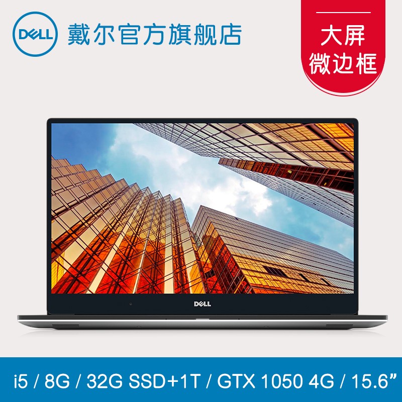 Dell/ XPS15-9560- 1545ߴi5Я΢߿ʼǱͼƬ