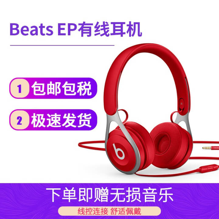 Beats EP ͷʽصͨb ɫ ɫͼƬ