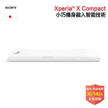 索尼 全球购 Sony/ Xperia X Compact XZ F5321 4G智能手机 月白色图片