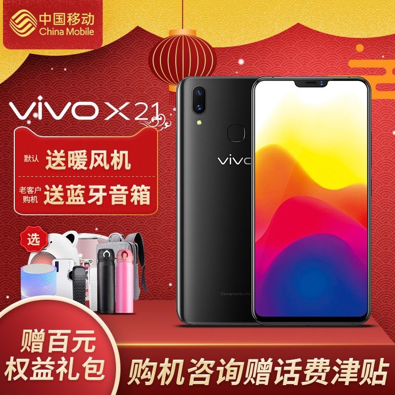 ͷvivo X21ֻĻָưٷƷƶ vivox21 x21i z3 x30 y73 y83 vivoֻٷ콢ͼƬ