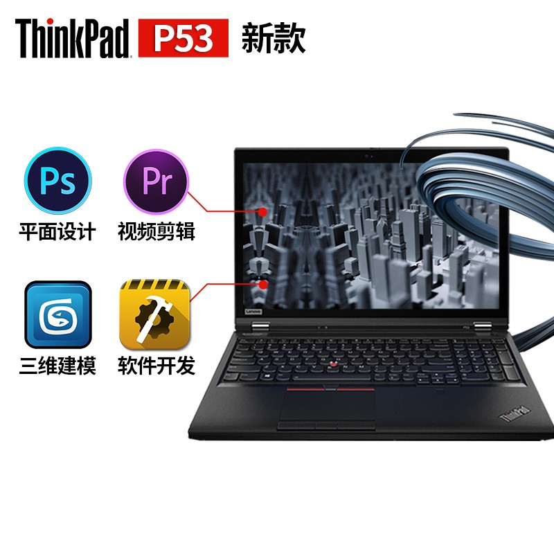 ThinkPad P53 0WCD 15.6ӢFHDPRAI3DBINMģƵרҵͼιվʼǱ¿ͼƬ