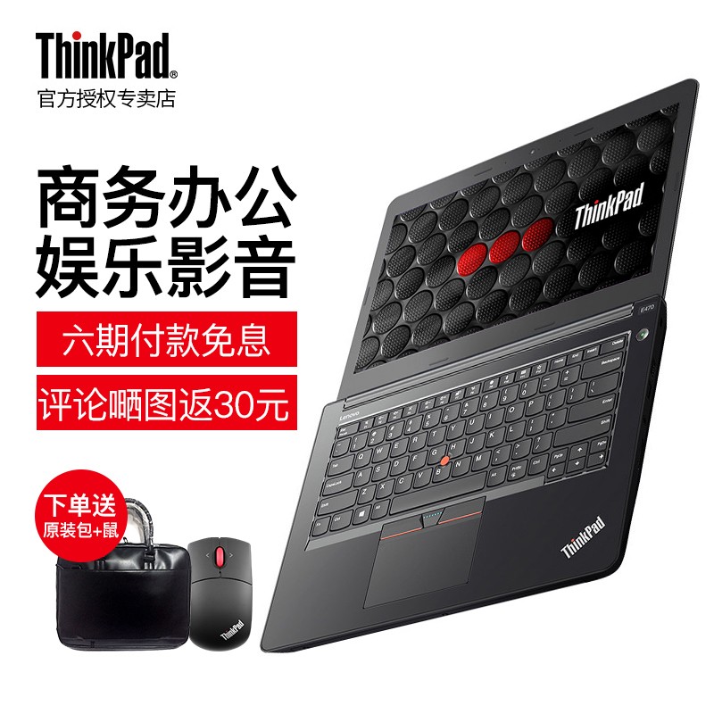 ThinkPad e470 20H1001SCD 칫ѧϷᱡʼǱͼƬ
