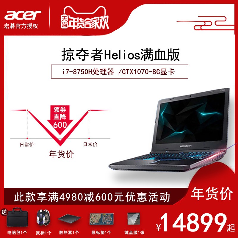 Acer/곞/ ӶHelios500 ph517-17Ӣ/I7-8750H GTX1070ѪϷʼǱLOL iGͼƬ
