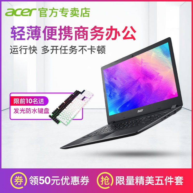 Acer/곞 A314ʼǱᱡѧŮ칫ʼǱԸ14Ӣ2018¿ʼǱͼƬ