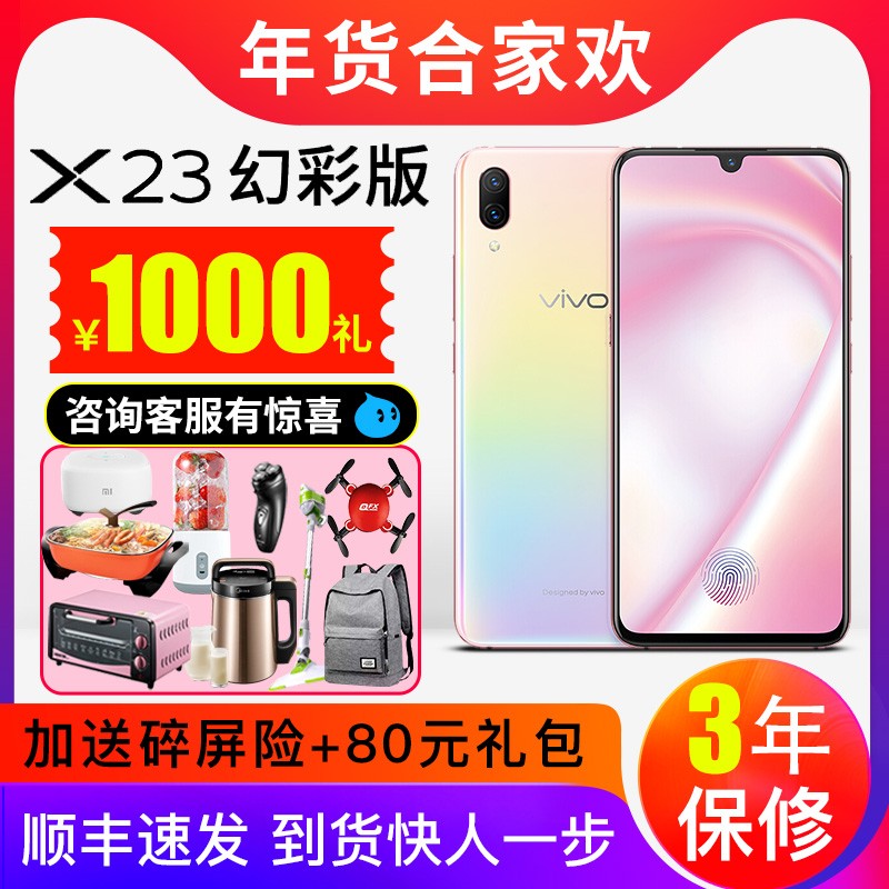 Ʒ1000vivo X23òʰ Ļָvivox23ֻx21 x20plus nex 30ٷ콢voviŲƷȫͼƬ