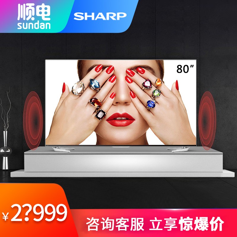  SHARP  80Ӣ  4K Һ ƽ LCD-80X818A˳ͼƬ