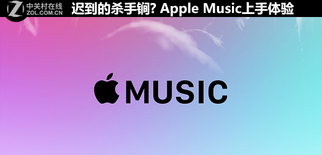 ٵɱ? Apple Music 